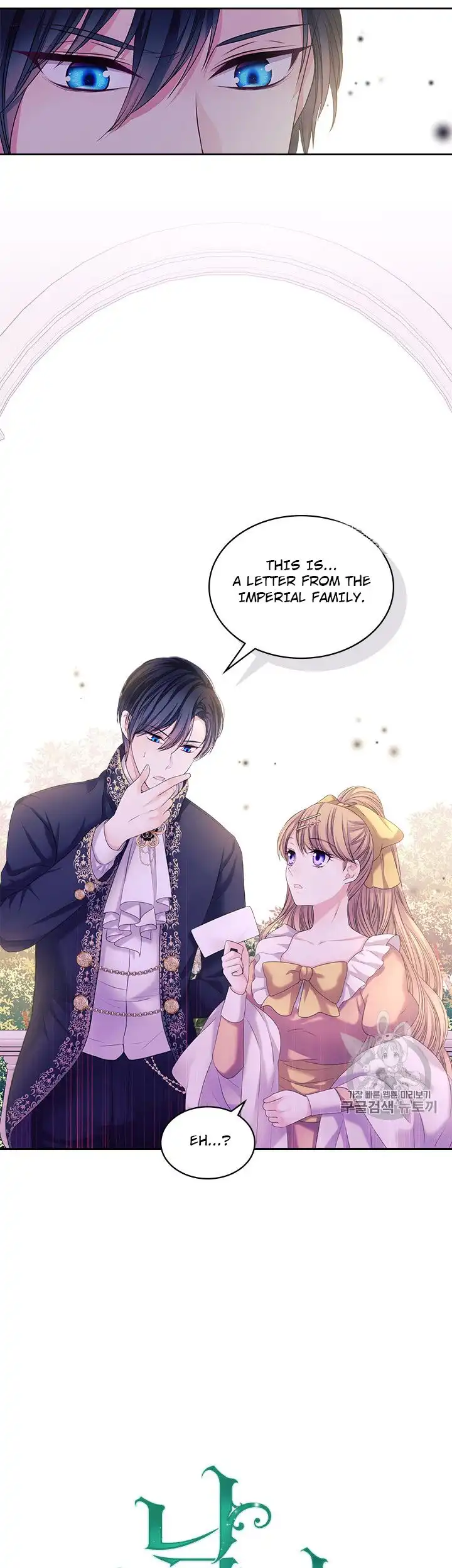 Sincerely: I Became a Duke's Maid Chapter 62 91